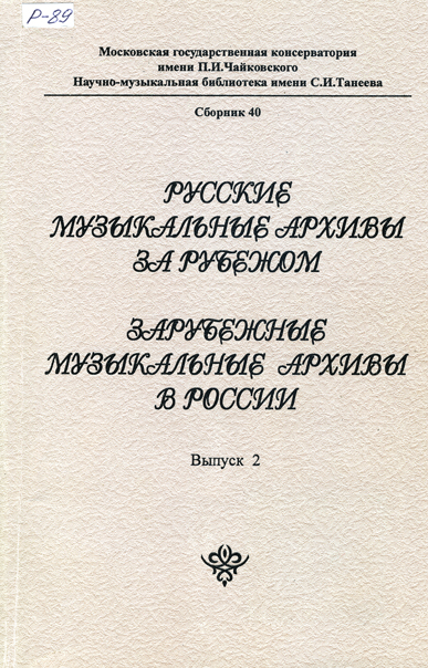 , ..  ..  : (    ) //     .      :  . . . – . : . .  . .. , 2002. – . 2. – . 71–77.